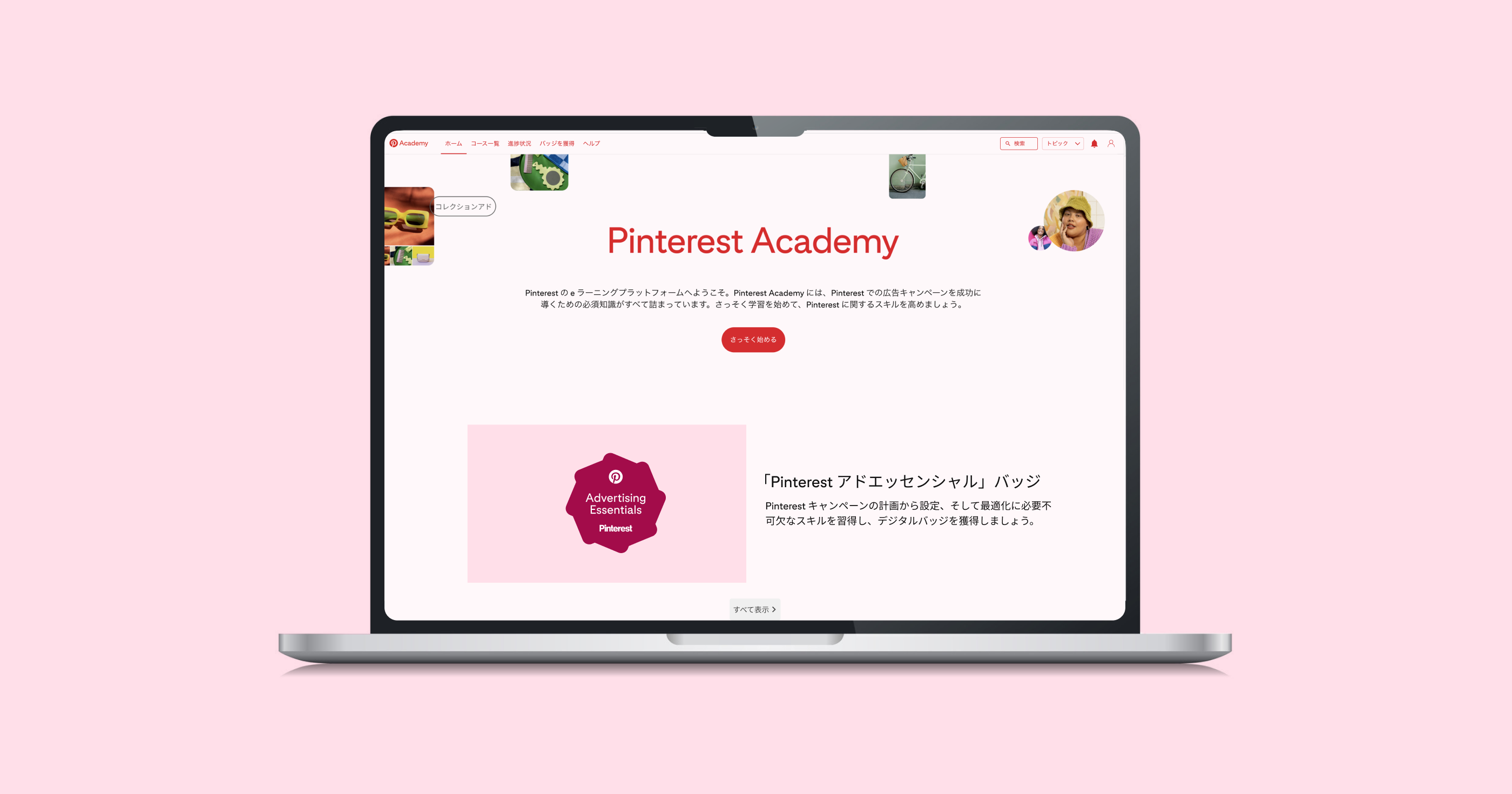 Pin Academy